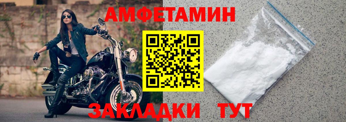 АМФ  Вход с VPN  Зеленогорск  Амфетамин 97% 