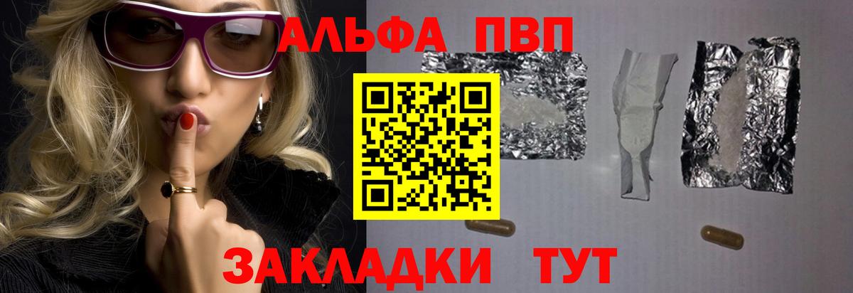 A PVP VHQ  Вход с VPN  Alfa_PVP кристаллы  A PVP VHQ  Зеленогорск 