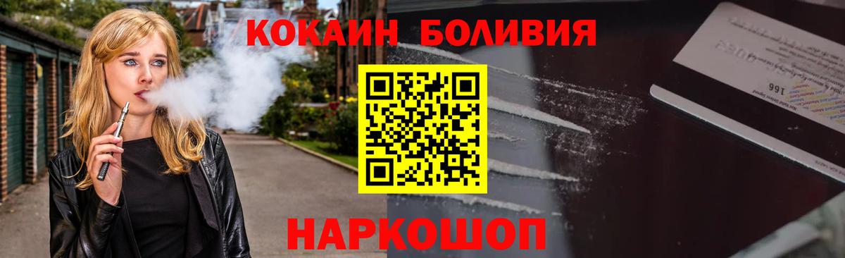 КОКАИН Эквадор Зеленогорск