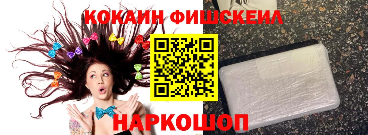 Кокаин 97%  Вход с VPN  Кокаин VHQ  Зеленогорск 
