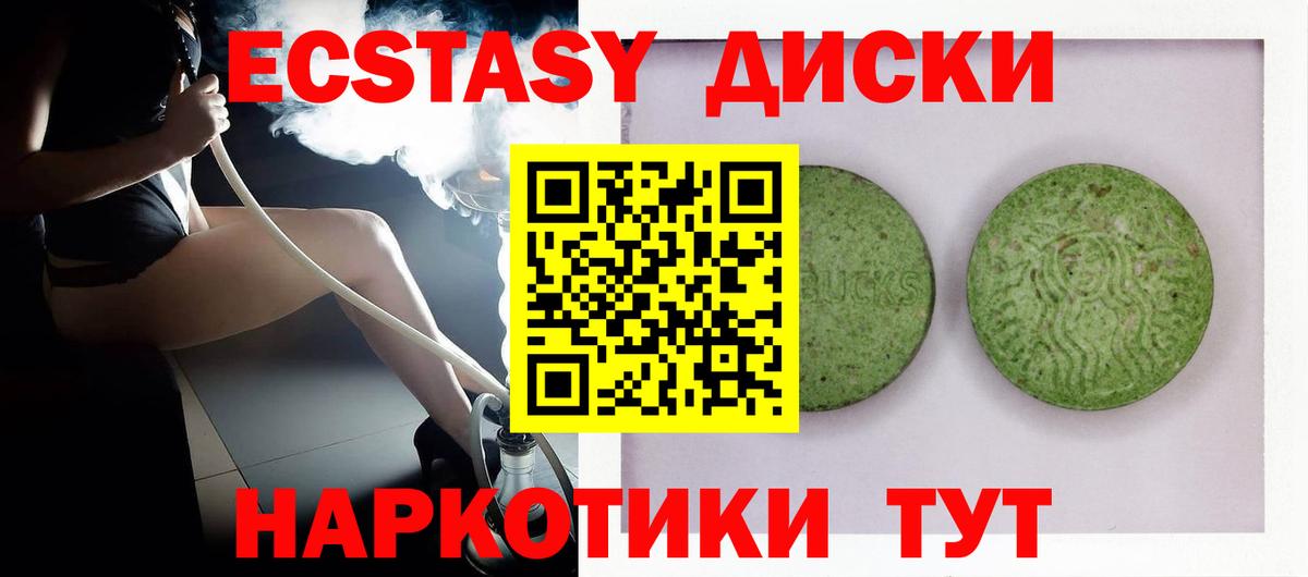 ЭКСТАЗИ XTC  Экстази  Зеленогорск  omg ссылка  Вход с VPN  ЭКСТАЗИ Philipp Plein 