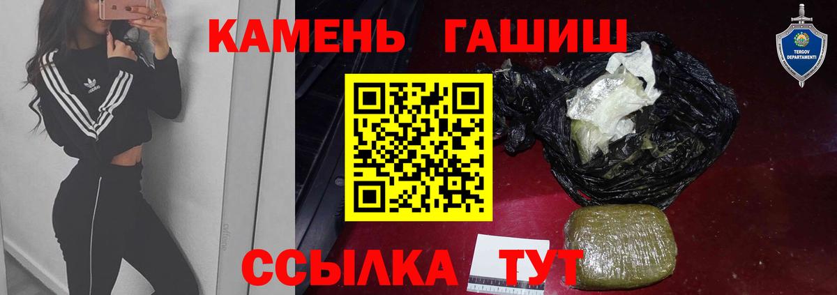 ГАШИШ гашик Зеленогорск