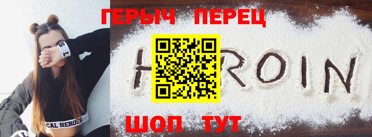 Зеленогорск  ГЕРОИН афганец  Вход с VPN 