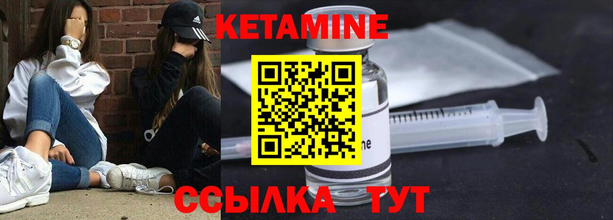 Кетамин ketamine  КЕТАМИН ketamine  Вход с VPN  Зеленогорск 