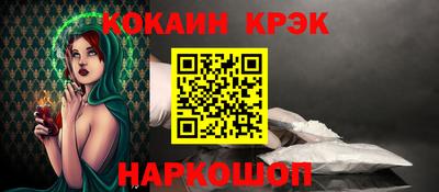 COCAINE Ипатово