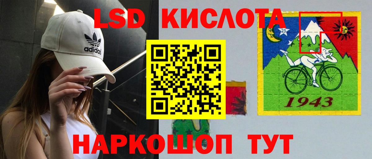 LSD-25 экстази кислота  ЛСД экстази  Зеленогорск  Вход с VPN  Лсд 25 экстази ecstasy 