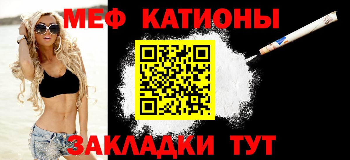 МЕФ 4 MMC  МЯУ-МЯУ мяу мяу  Мефедрон  Меф  Вход с VPN  Зеленогорск 
