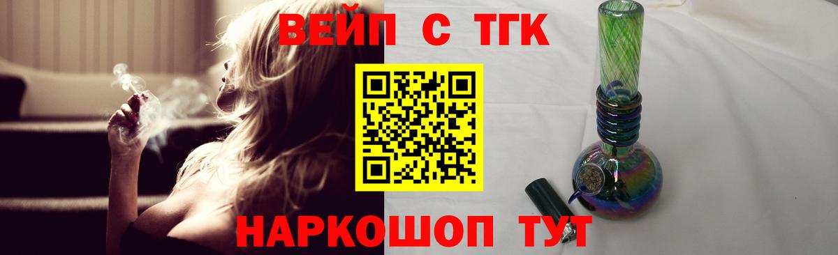 Зеленогорск  ТГК гашишное масло  ТГК THC oil  Вход с VPN 